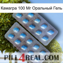 Камагра 100 Мг Оральный Гель viagra4